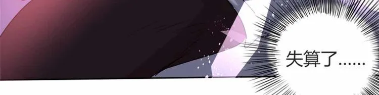 第16话 还是被追上了！ 第66页