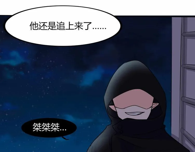 第16话 还是被追上了！ 第80页