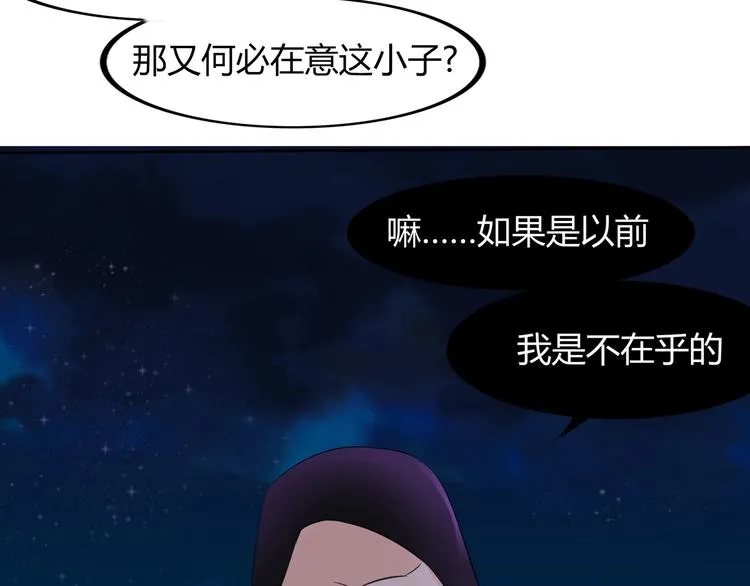 第17话 居然是妖王令？！ 第18页