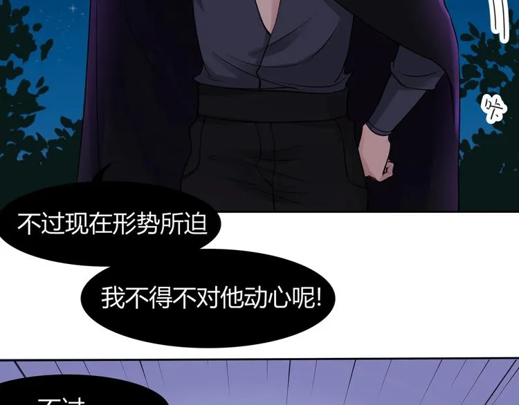 第17话 居然是妖王令？！ 第20页