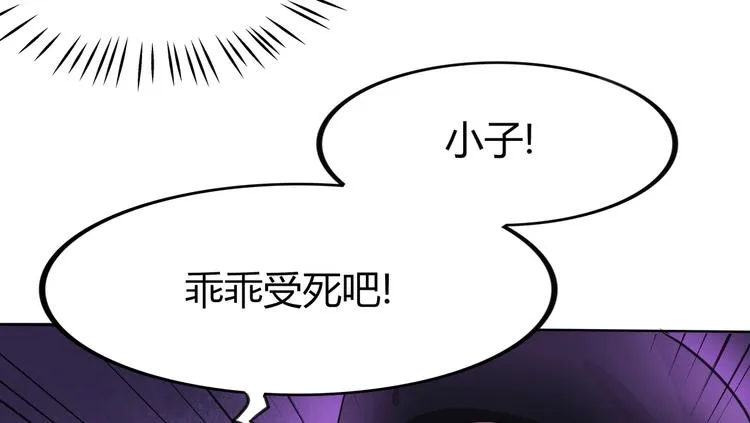 第18话 这下真的要完了！ 第11页