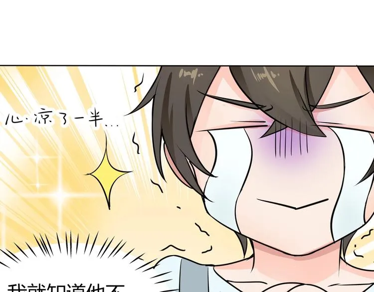 第18话 这下真的要完了！ 第20页