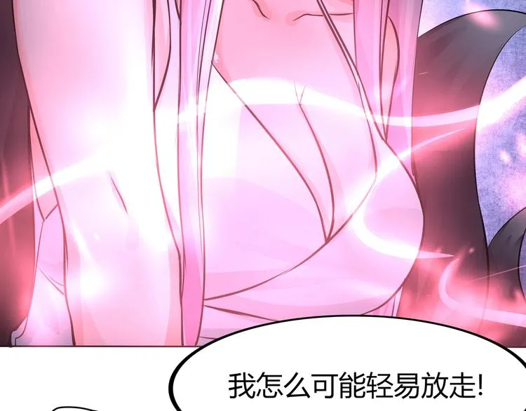 第18话 这下真的要完了！ 第26页
