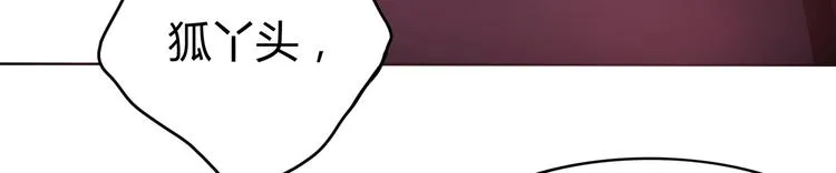 第18话 这下真的要完了！ 第29页