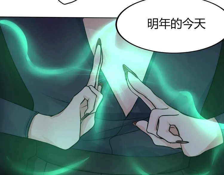 第18话 这下真的要完了！ 第30页