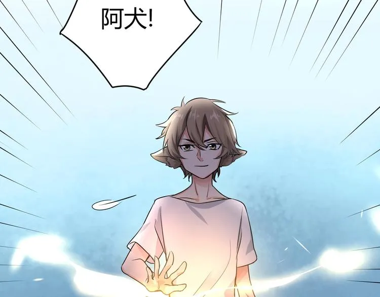 第18话 这下真的要完了！ 第44页