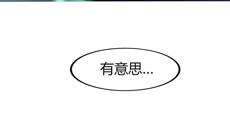 第18话 这下真的要完了！ 第47页