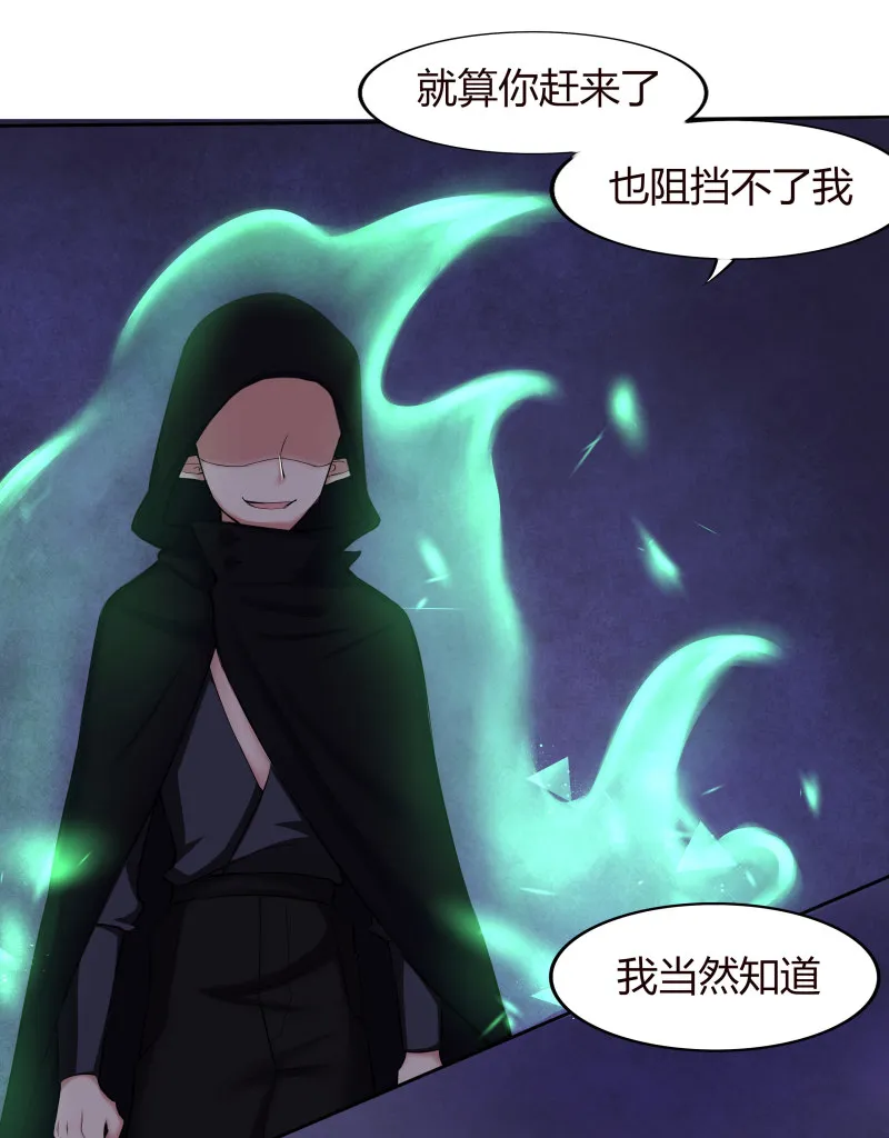 第19话 小帅哥，你的女神是... 第2页