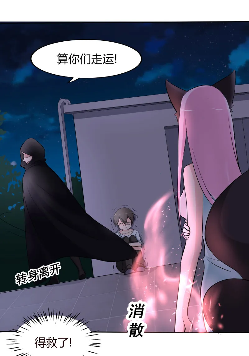 第19话 小帅哥，你的女神是... 第5页