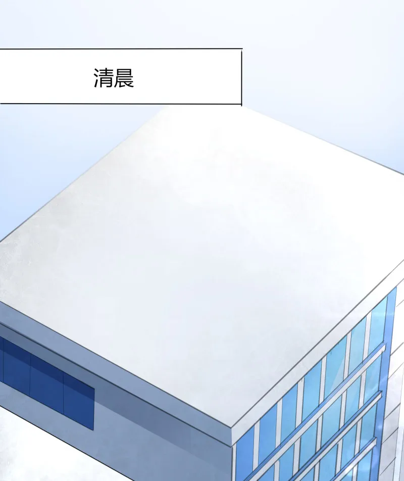 第19话 小帅哥，你的女神是... 第8页
