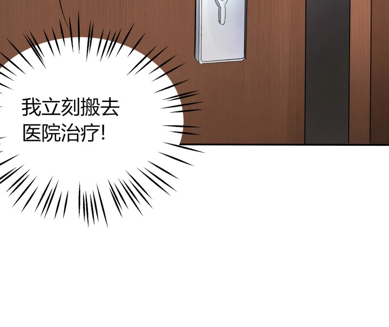 第19话 小帅哥，你的女神是... 第14页