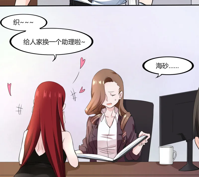 第19话 小帅哥，你的女神是... 第16页