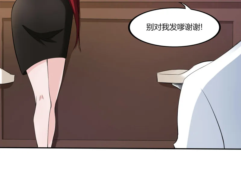 第19话 小帅哥，你的女神是... 第17页