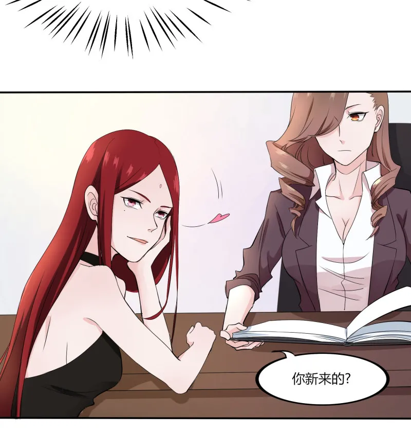 第19话 小帅哥，你的女神是... 第19页