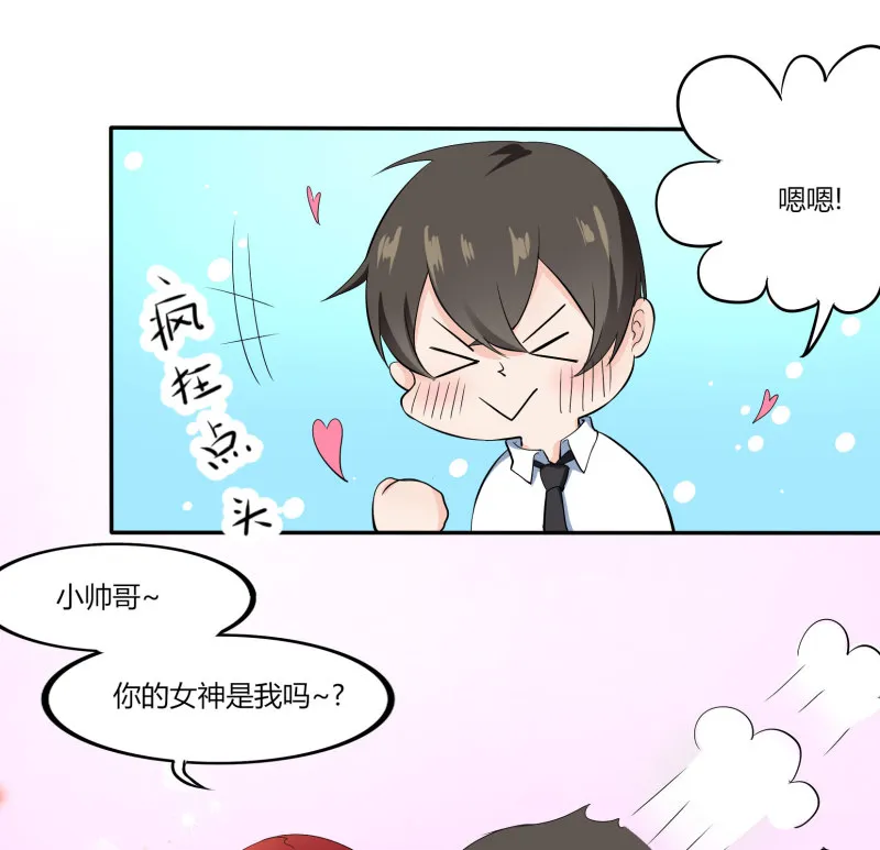 第19话 小帅哥，你的女神是... 第20页