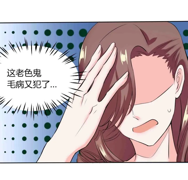 第19话 小帅哥，你的女神是... 第22页