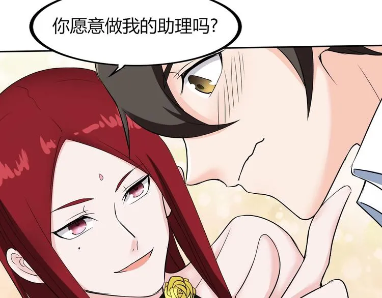 第20话 同同同同...同居？... 第5页