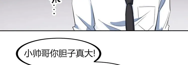 第20话 同同同同...同居？... 第13页