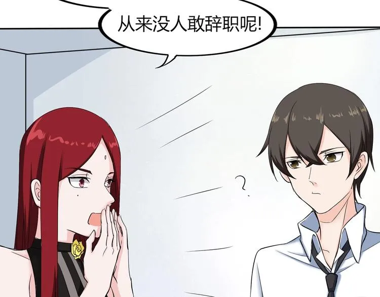 第20话 同同同同...同居？... 第14页