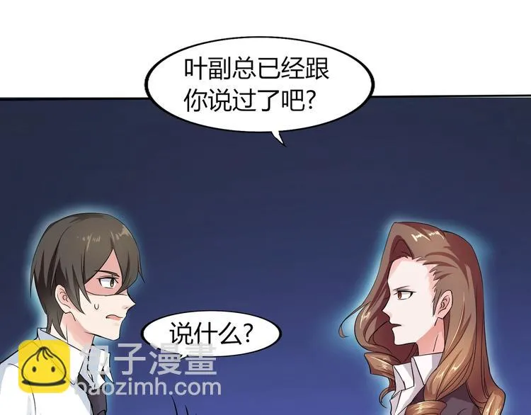 第20话 同同同同...同居？... 第16页
