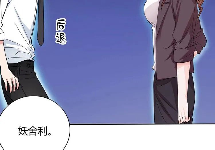 第20话 同同同同...同居？... 第18页