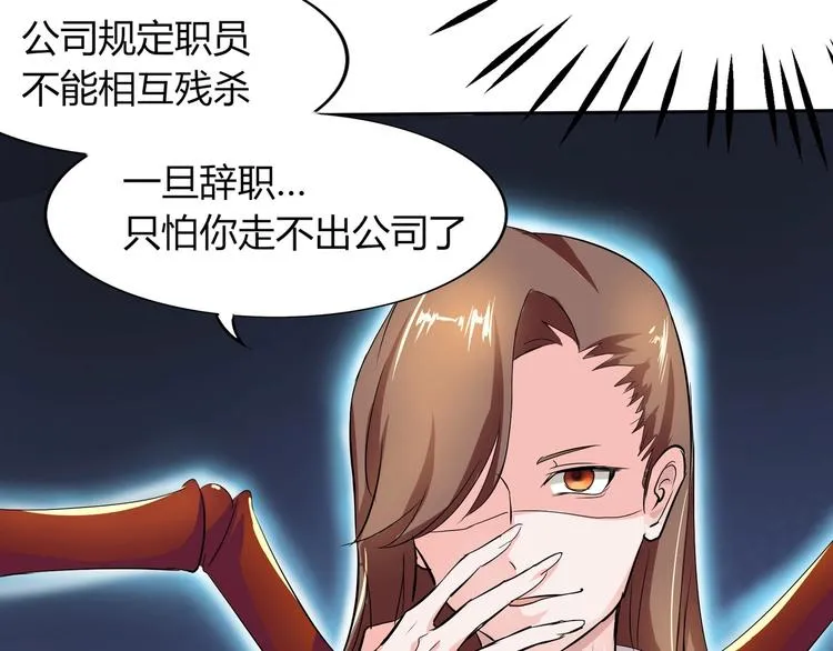 第20话 同同同同...同居？... 第23页