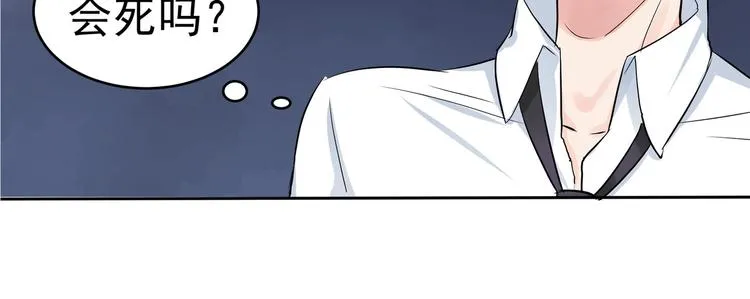 第20话 同同同同...同居？... 第26页