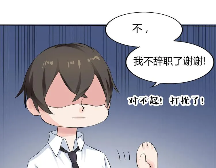 第20话 同同同同...同居？... 第27页
