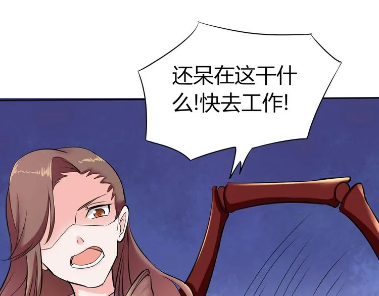 第20话 同同同同...同居？... 第29页
