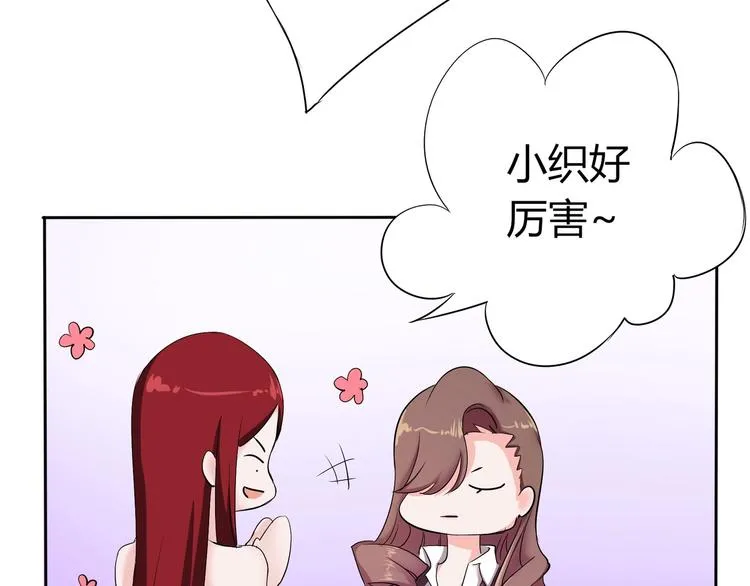 第20话 同同同同...同居？... 第33页