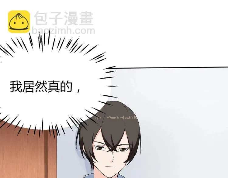 第20话 同同同同...同居？... 第35页