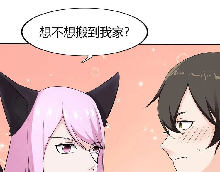 第20话 同同同同...同居？... 第40页