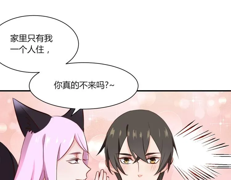 第21话 跟叶小姐去帝都吧 第5页