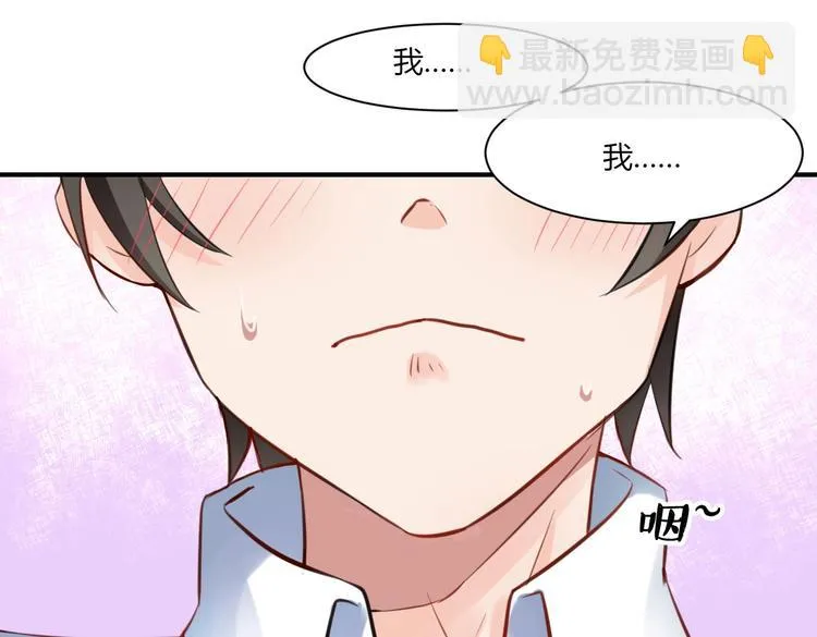第21话 跟叶小姐去帝都吧 第7页