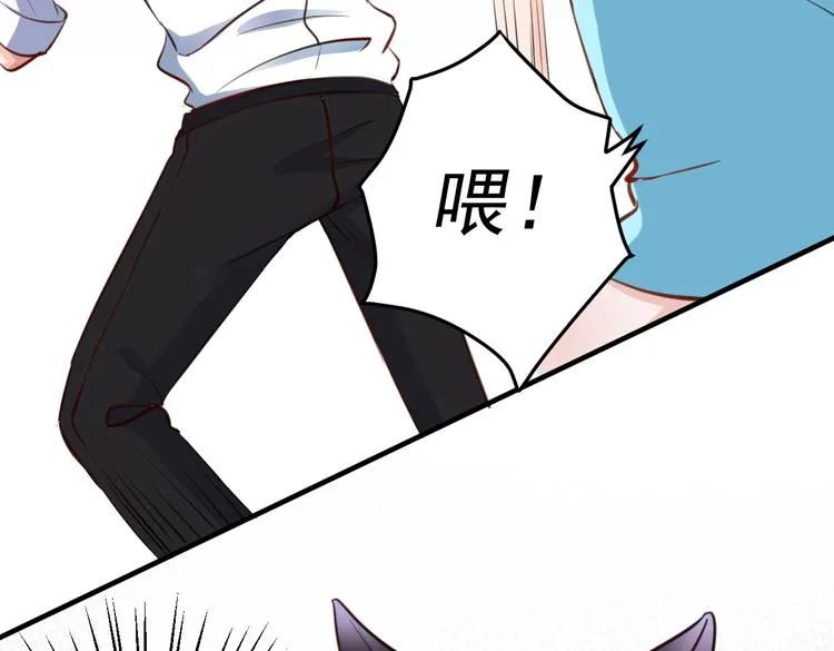 第21话 跟叶小姐去帝都吧 第11页