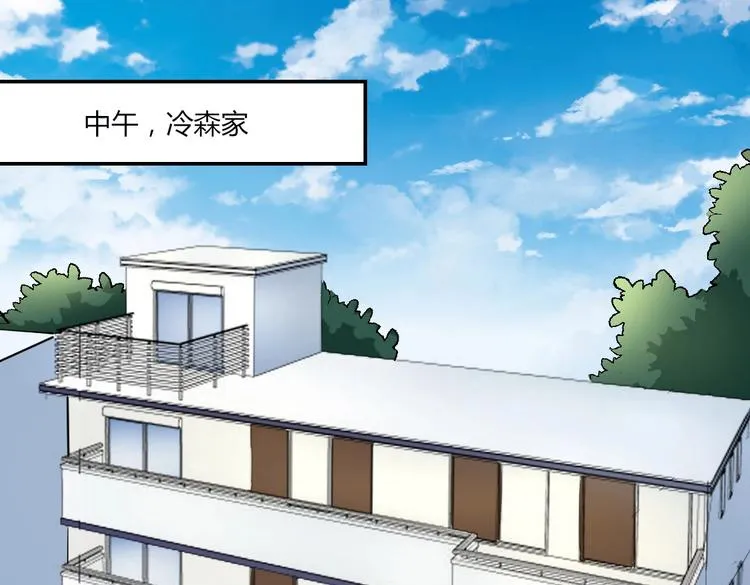 第21话 跟叶小姐去帝都吧 第15页