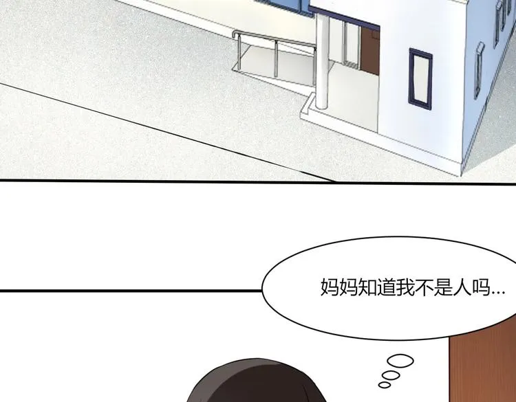 第21话 跟叶小姐去帝都吧 第17页