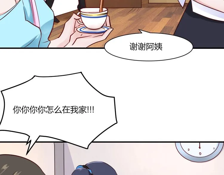 第21话 跟叶小姐去帝都吧 第23页