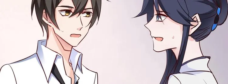 第21话 跟叶小姐去帝都吧 第26页