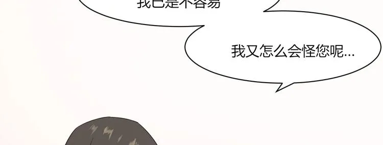 第21话 跟叶小姐去帝都吧 第31页