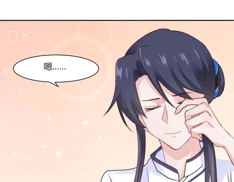 第21话 跟叶小姐去帝都吧 第34页