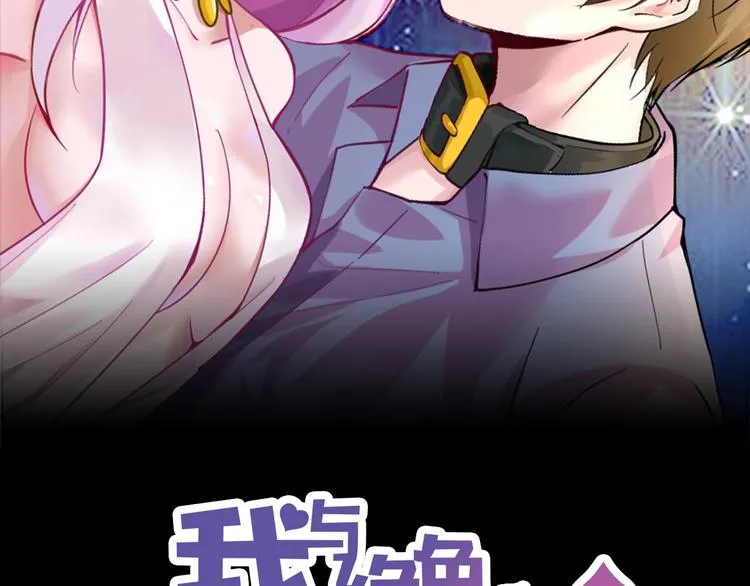 第22话 漂亮小姐姐是偷包贼... 第2页