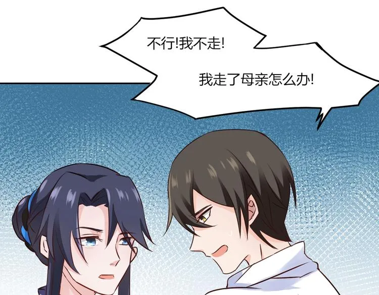 第22话 漂亮小姐姐是偷包贼... 第5页