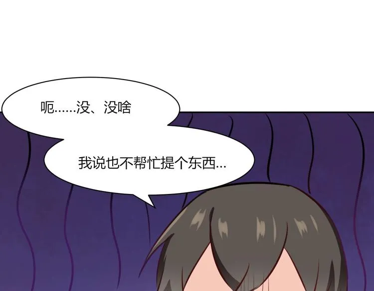 第22话 漂亮小姐姐是偷包贼... 第28页