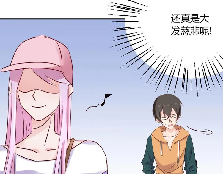 第22话 漂亮小姐姐是偷包贼... 第34页