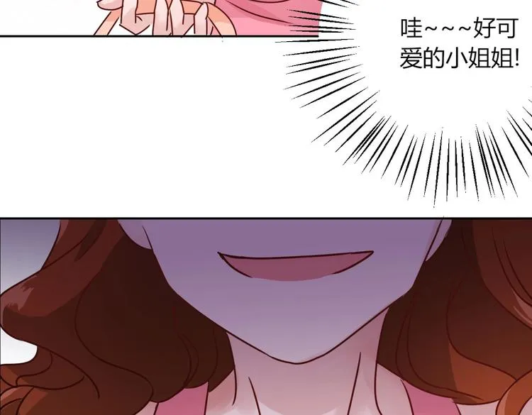 第22话 漂亮小姐姐是偷包贼... 第40页