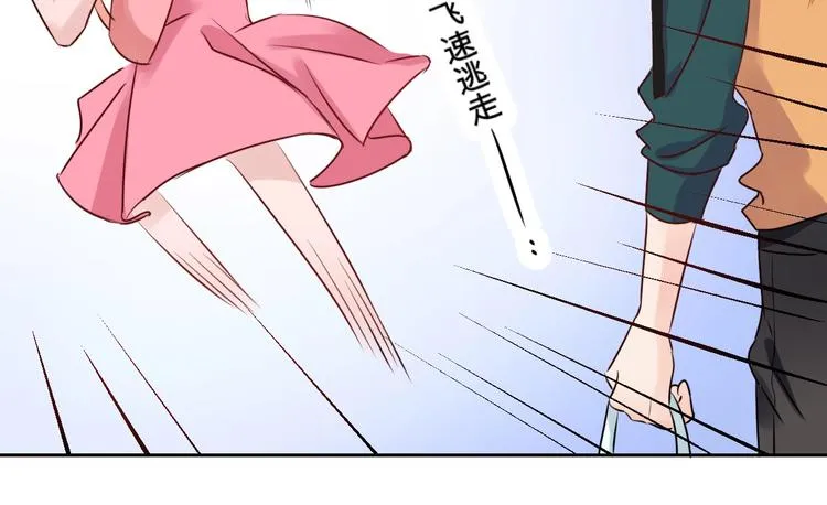 第22话 漂亮小姐姐是偷包贼... 第45页