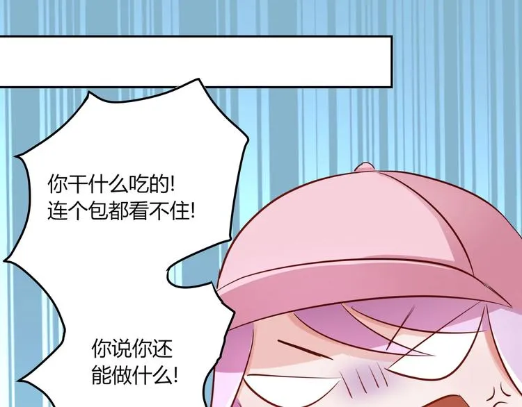 第23话 啊啊啊啊啊气死我啦... 第5页