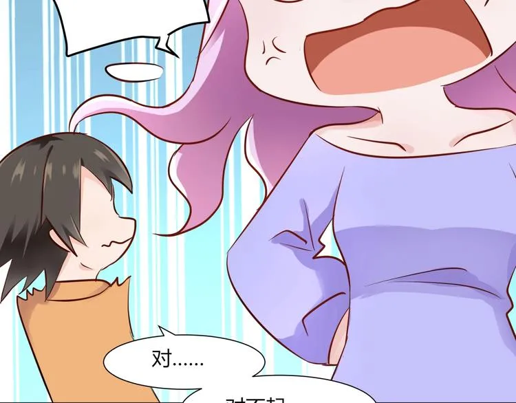 第23话 啊啊啊啊啊气死我啦... 第6页