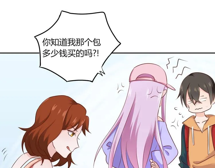 第23话 啊啊啊啊啊气死我啦... 第8页